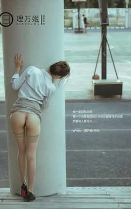 理万姬×懂小姐-放课后の女教师1_丽丝库