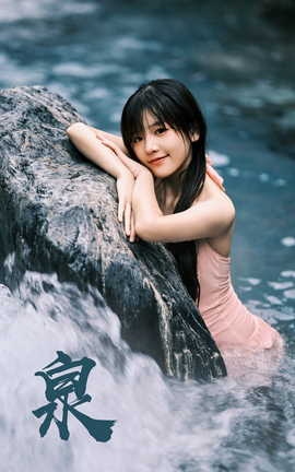 艺图语YITUYU 2023.03.02 泉 宵宵喵_丽丝库