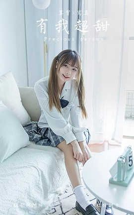 雅拉伊 YaLaYi 2020.07.05 No.667 饰媛《太委屈》_丽丝库