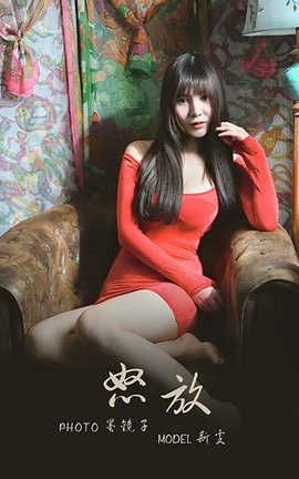 雅拉伊 YaLaYi 2020.03.30 No.589 斯雯《怒放》_丽丝库