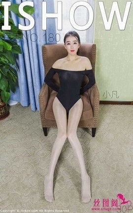 爱秀Ishow原创写真 VOL.180 小凡_丽丝库