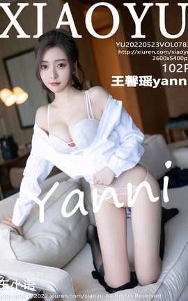 语画界XIAOYU 2022.05.23 VOL.783 王馨瑶yanni_丽丝库