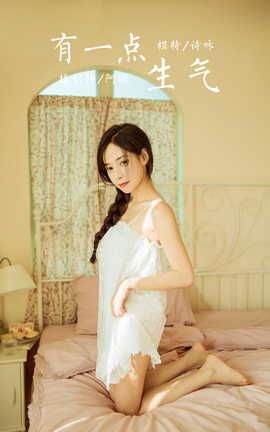 雅拉伊YALAYI 2022.01.21 VOL.892 有一点生气 诗咏_丽丝库