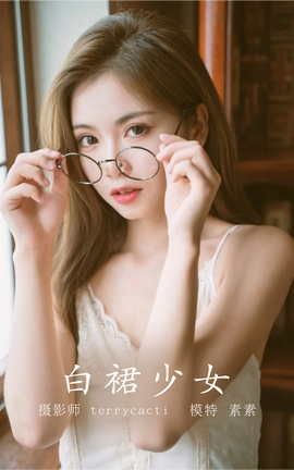 艺图语YITUYU 2021.11.08 白裙少女 素素_丽丝库