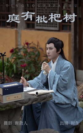 艺图语YITUYU 2023.04.13 庭有枇杷树 时生_丽丝库