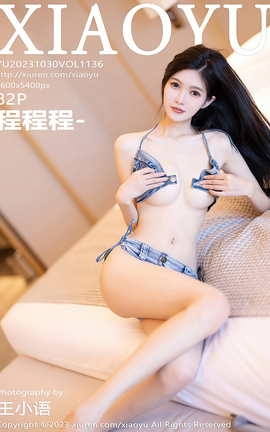 语画界XIAOYU 2023.10.30 VOL.1136 程程程-_丽丝库