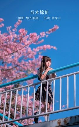 艺图语YITUYU 2023.02.19 异木棉花 萌芽儿o0_丽丝库