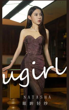 尤果网Ugirls 爱尤物专辑 VOL.2884 眼眸轻纱 natasha_丽丝库