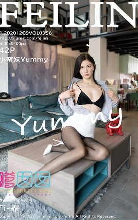 嗲囡囡FEILIN 2020.12.09 No.358 小蛮妖Yummy_丽丝库