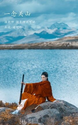 艺图语YITUYU 2023.02.06 一念关山 谢阿玲_丽丝库
