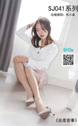 思话SiHua SJ041 苏小柔 丝柔密事_丽丝库