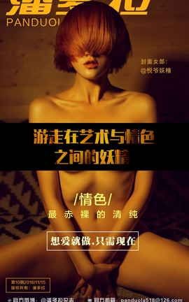 《潘多拉》2016.11.15 第十期_丽丝库