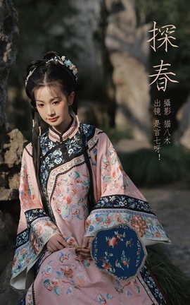 艺图语YITUYU 2023.03.31 探春 言小七_丽丝库