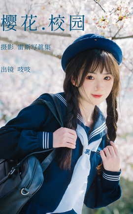 艺图语YITUYU 2023.04.12 樱花校园 吱吱_丽丝库