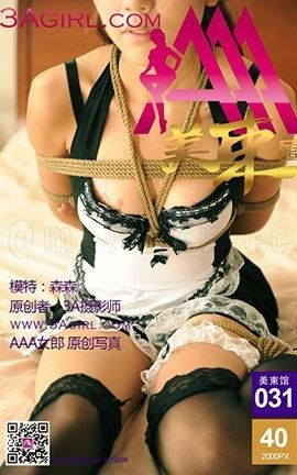 AAA女郎3agirl写真 美束馆 No.031
