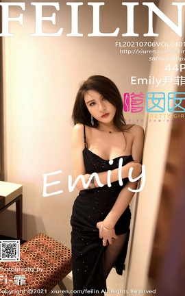 嗲囡囡FEILIN 2021.07.06 VOL.401 Emily尹菲_丽丝库