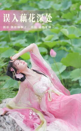 艺图语YITUYU 2023.07.21 误入藕花深处 是鱼干啊～_丽丝库