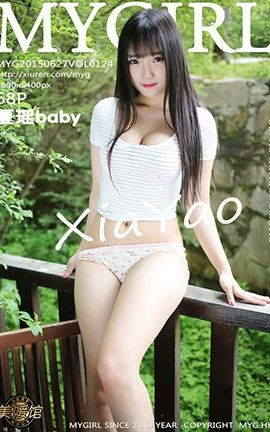 美媛馆MyGirl No.124 夏瑶baby