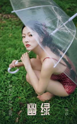 艺图语YITUYU 2023.08.28 幽绿 夏克莱_Xakila_丽丝库