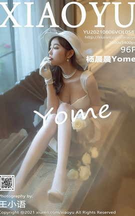 语画界XIAOYU 2021.08.06 VOL.587 杨晨晨Yome_丽丝库