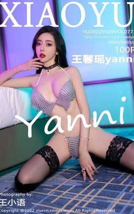语画界XIAOYU 2022.05.09 VOL.773 王馨瑶yanni_丽丝库