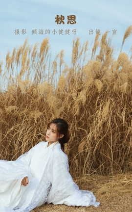 艺图语YITUYU 2022.07.10 秋思 壹萱-_丽丝库