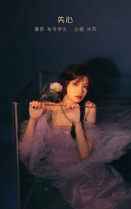 艺图语YITUYU 2023.01.12 失心 沐阳_丽丝库