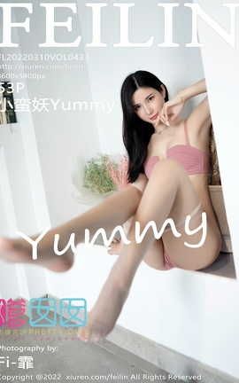 嗲囡囡FEILIN 2022.03.10 VOL.433 小蛮妖Yummy_丽丝库
