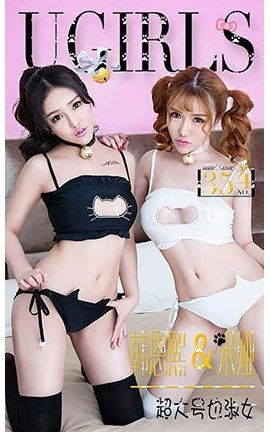 爱尤物UGirlsAPP No.354 韩恩熙 米娅—超大号也淑女