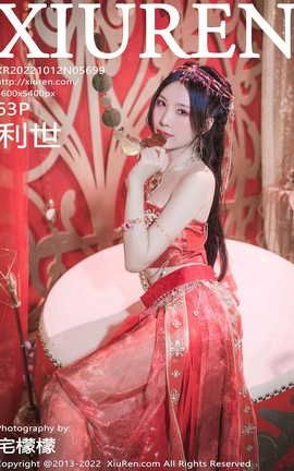 秀人网XIUREN 2022.10.12 VOL.5699 利世_丽丝库