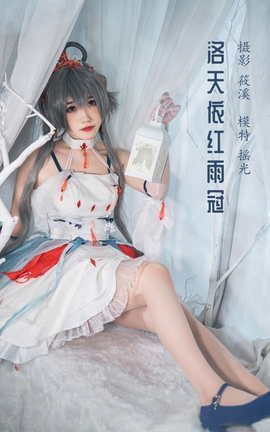 艺图语YITUYU 2022.04.06 洛天依红雨冠 摇光_丽丝库