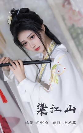 艺图语YITUYU 2023.03.09 染江山 绮罗生的小苏苏_丽丝库