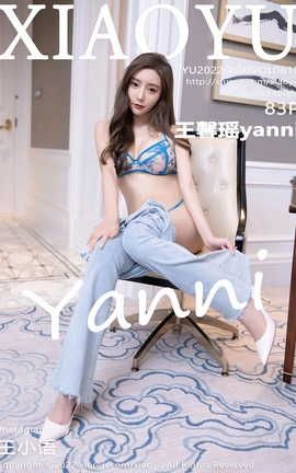 语画界XIAOYU 2022.06.30 VOL.810 王馨瑶yanni_丽丝库