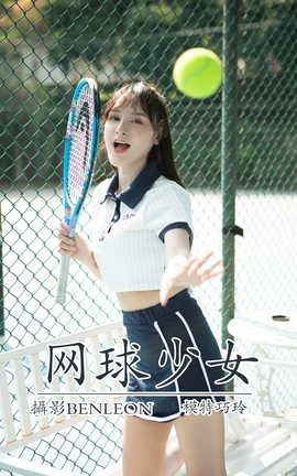 艺图语YITUYU 2021.08.13 网球少女 巧玲_丽丝库