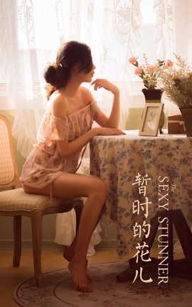 雅拉伊YALAYI 2022.08.01 VOL.960 暂时的花儿 橘子_丽丝库