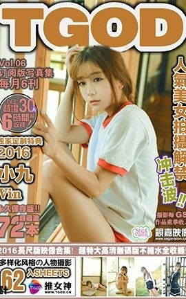 推女神TGOD  2016.02.12 萝莉教主小九Vin