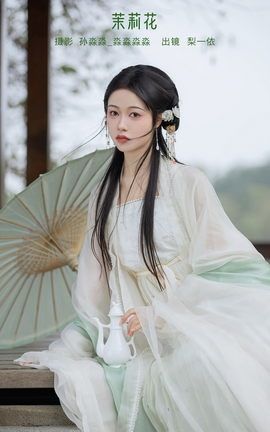 艺图语YITUYU 2023.02.07 茉莉花 梨一依_丽丝库