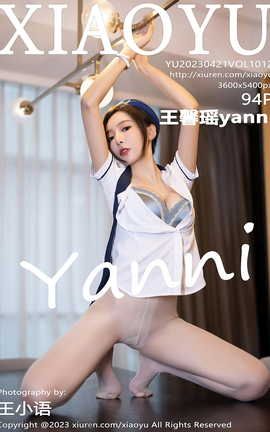 语画界XIAOYU 2023.04.21 VOL.1012 王馨瑶yanni_丽丝库