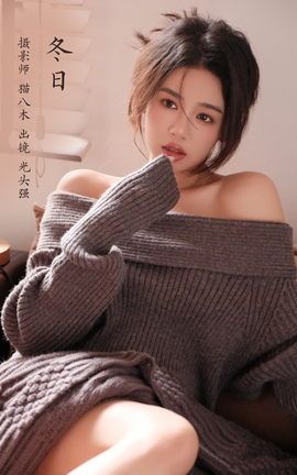 艺图语YITUYU 2022.11.23 冬日 光头强_丽丝库