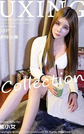 优星馆UXing No.049 模特合集