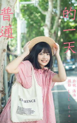 艺图语YITUYU 2023.09.29 普通的一天 汤汤_丽丝库