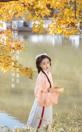 艺图语YITUYU 2022.05.12 西施 我真的词穷勒_丽丝库