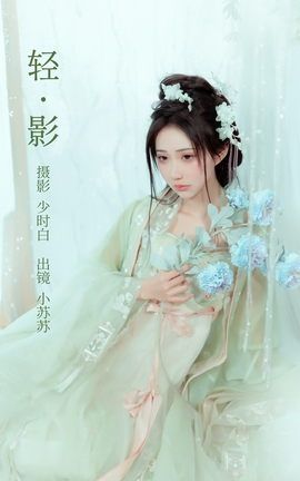 艺图语YITUYU 2023.02.28 轻影 绮罗生的小苏苏_丽丝库