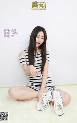 唐韵写真 No.085 灵灵 帆布鞋美足_丽丝库