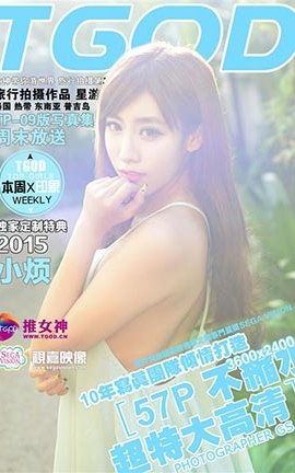 推女神TGOD  2015.11.06 普吉岛旅拍程小烦 第一刊