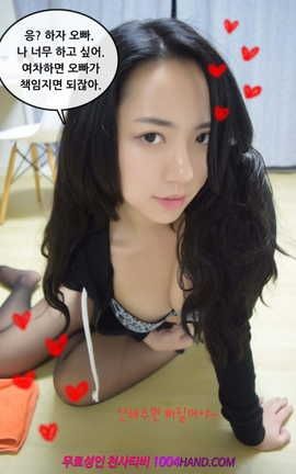 韩国真人漫画 - 经典合集-新 10 part3_丽丝库