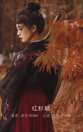 艺图语YITUYU 2023.01.08 红杉林 旺旺小小舒_丽丝库