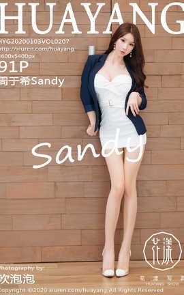 花漾showHuaYang 2020.01.03  No.207 周于希Sandy_丽丝库