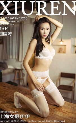 秀人网XiuRen 2020.10.27 No.2700 园园呀_丽丝库