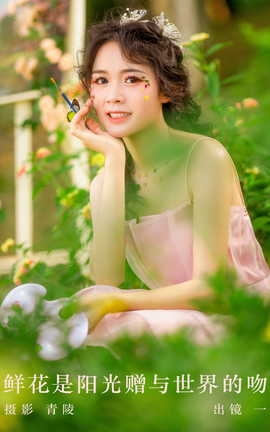 艺图语YITUYU 2023.10.14 鲜花是阳光赠与世界的吻 一_丽丝库